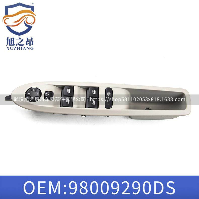 适用东风雪铁龙C4L车门开关安装板98009290DS可折叠电动后视开关