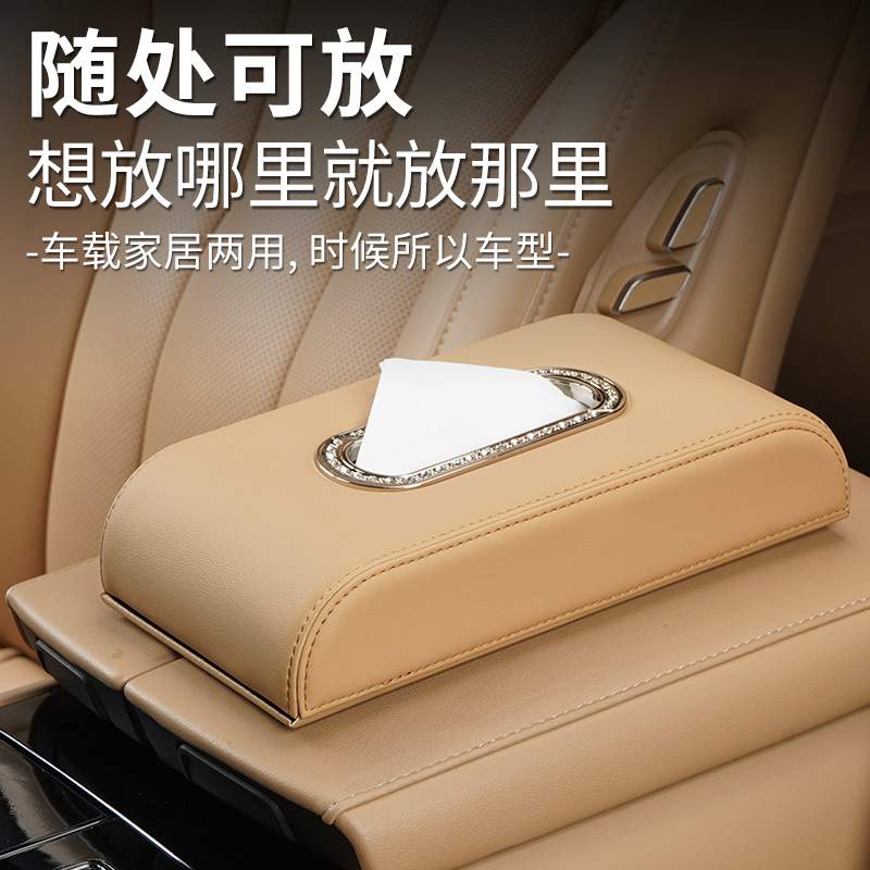 适用aito问界M7车载纸巾盒汽车内饰品专用配件M5ev原车同色纸巾盒