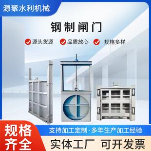 钢制闸门水利工程方闸门不锈钢止水闸门手电两用机闸一体钢制闸门