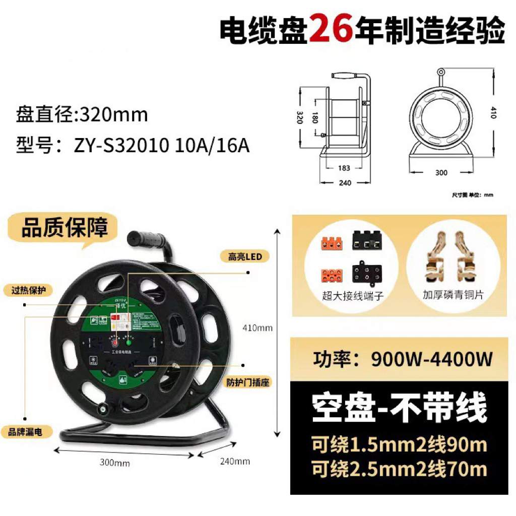 ZY-S32010移动电缆盘220V10A/16A320mm工程用电卷线盘线轴电缆盘
