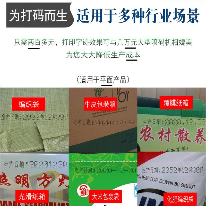 产品标签印生产日期打码器有效期批号打码机手动喷码机虚线体点阵
