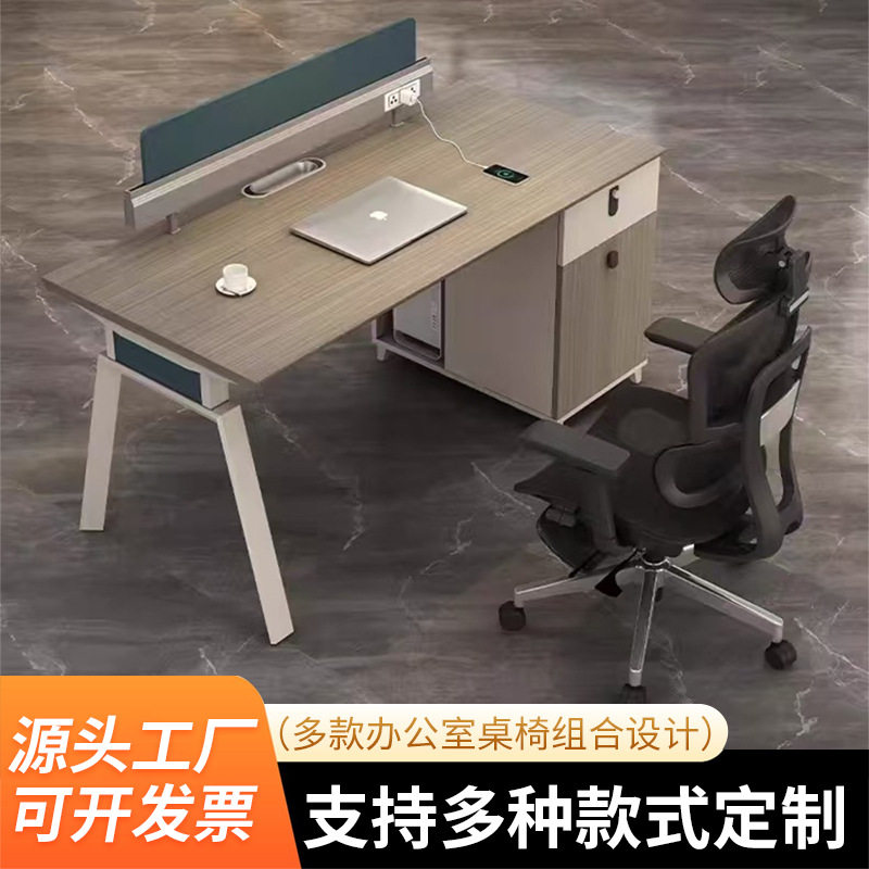 办公桌员工位简约现代办公家具电脑桌四人位屏风工位办公室家具