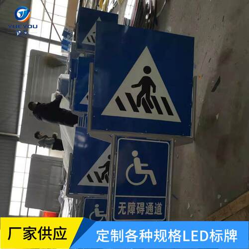 道路交通标志牌人行道过马路告示牌公众设施指示牌定制