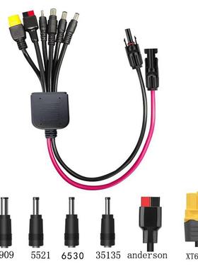 MC4转7909/5521/6530/XT60/35135/安德森移动电站储能电源充电线