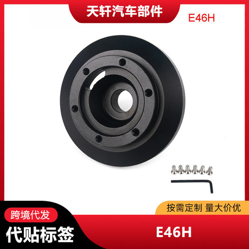 汽车改装方向盘底座适配器适用于宝马E90M3|Z4|330E46H