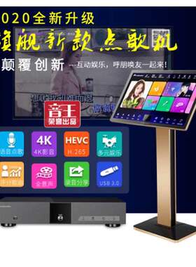 InAndOn音王点歌机X2000MAX家庭ktv点歌主机触摸屏分体一体机套装