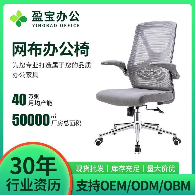 电脑椅靠背网布椅办公椅职员椅现代简约家用舒适转椅学生宿舍椅子