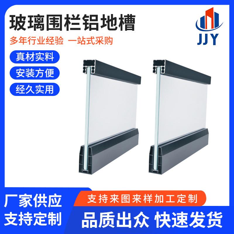别墅阳台护栏无框玻璃铝槽铝合金型材U型槽灯带地槽栏杆卡槽