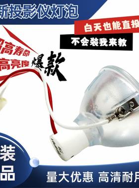 富可视IN24IN24EPIN26W240/W260投原装影仪机灯泡SHP91200W