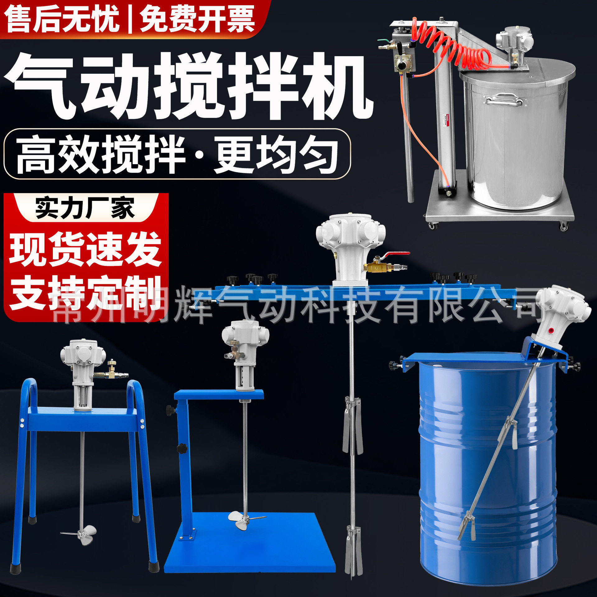 气动搅拌机横板夹式油桶伸缩横板式吨桶搅拌油漆防爆搅拌机全国包