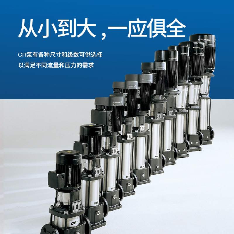 格兰富水泵CR3-2-3-4-5-6-7-8-9-10-11-12不锈钢立式多级泵增压泵