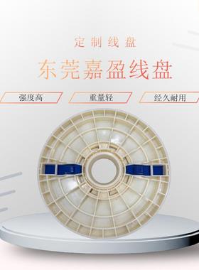 工字轮线盘可拆卸汽车线轴电缆周转塑料放线盘线盘生产pn400