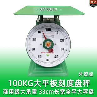英文外贸称100kg大尺寸机械台秤全平板秤盘商用大机身大刻度盘