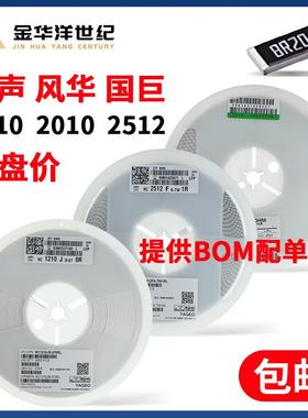 厚生贴片电阻器251251R510±5%1W25121WJ0510T4E4K/整盘