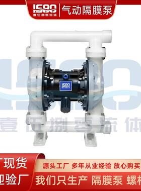 QBY-K25/40/50/65/80/100气动隔膜泵塑料耐腐蚀压滤机泵工程塑料