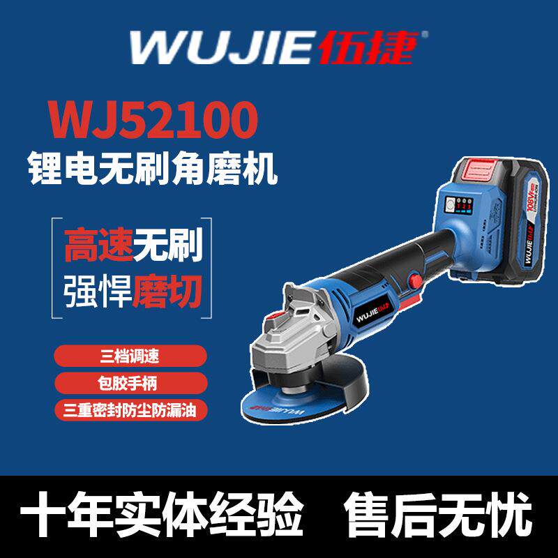 电动工具多功能无刷锂电角磨机三挡调速高速无刷强悍角磨抛光除锈