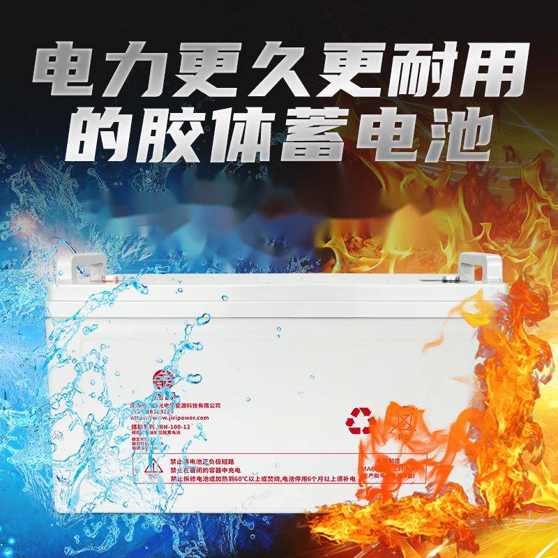 胶体电池12V铅酸电池光伏蓄电池太阳能发电系统储能电池足容