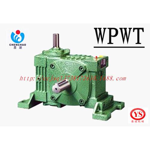 嘉诚减速器嘉诚公司晨潮减速机WPWT70/WPWV70蜗轮蜗杆减速机