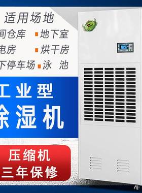 川泰CFZ-7/S工业除湿机工业用抽湿机车间仓库除湿机工业