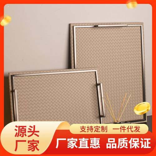 轻奢编织皮革托盘摆件高档家用客厅样板间装饰收纳长方形置物盘