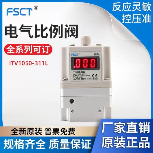 供应轻量低耗能压力调节器ITV1050-311L全系列可订