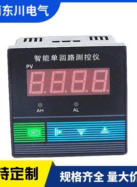 河南东川C803、C403、C703、C903智能数字显示控制仪温度调节仪