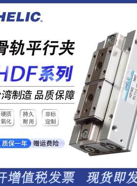 气立可气缸HDF1212HDF1224HDF1616HDF1632HDF2040滑轨平行夹