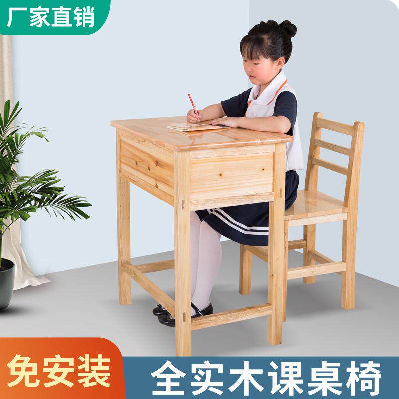 全实木书桌学校课桌椅辅导班培训班学生家用书桌木头课桌老式书桌