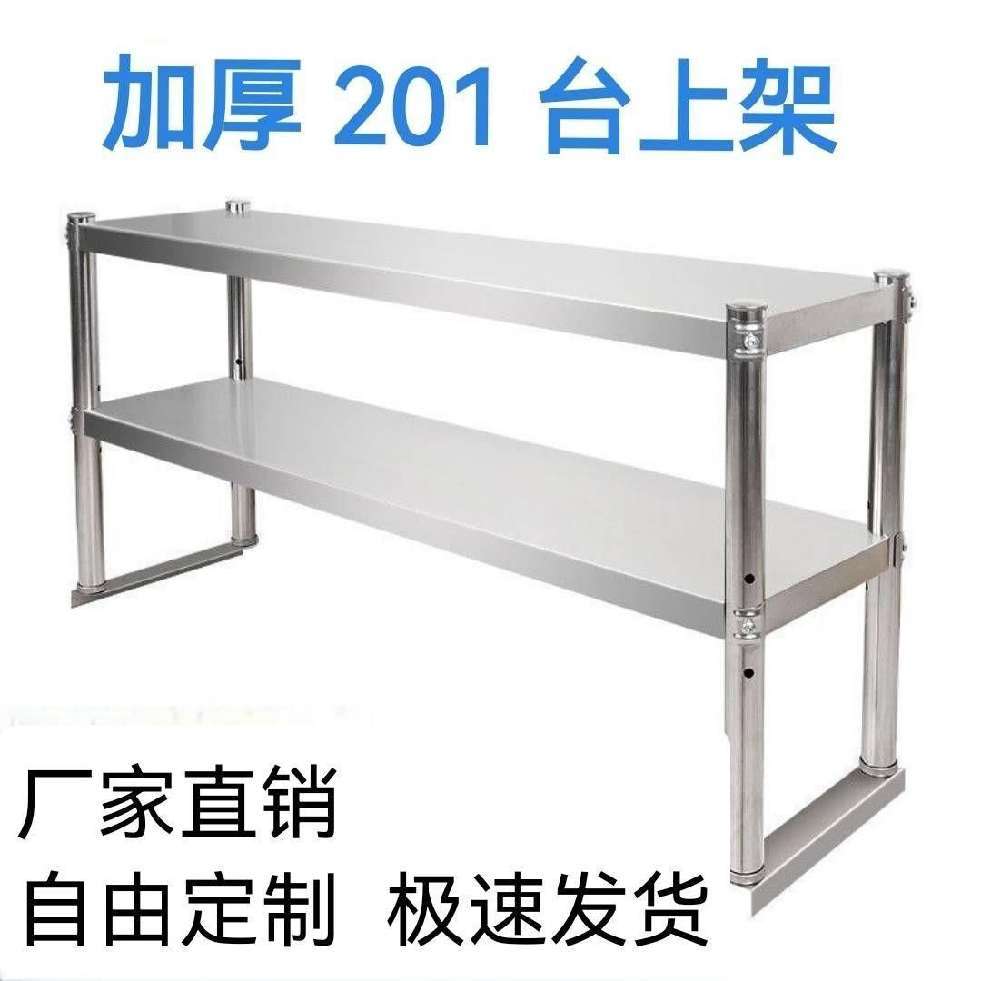 加厚立架操作台冰箱奶茶桌面台上台面储物货架不锈钢置物架图片