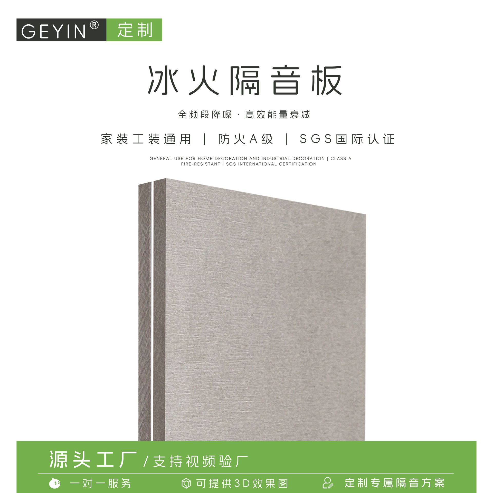 欧盟环保E0丁基胶冰火复合阻尼隔音板防火家用卧室墙体天花隔声板
