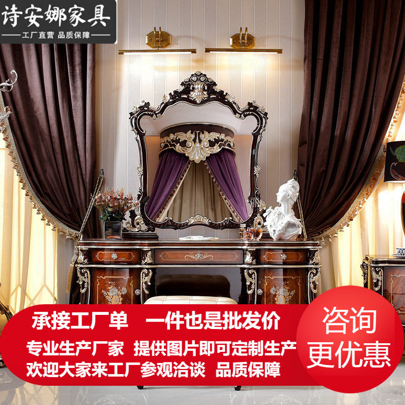 奢华欧式卧室家具大户型样板房新古典梳妆台组合妆台