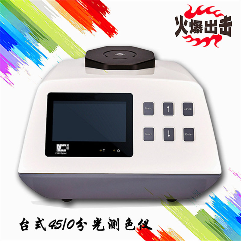 彩谱cs-800/CS-800C/800CG台式45/0分光纺织品涂料颜色测色仪