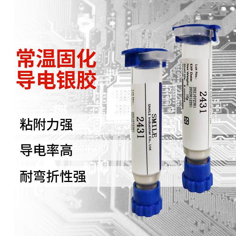 导电银胶常温导电胶自然固化胶水低阻抗金属塑胶铝附着力强银胶铜
