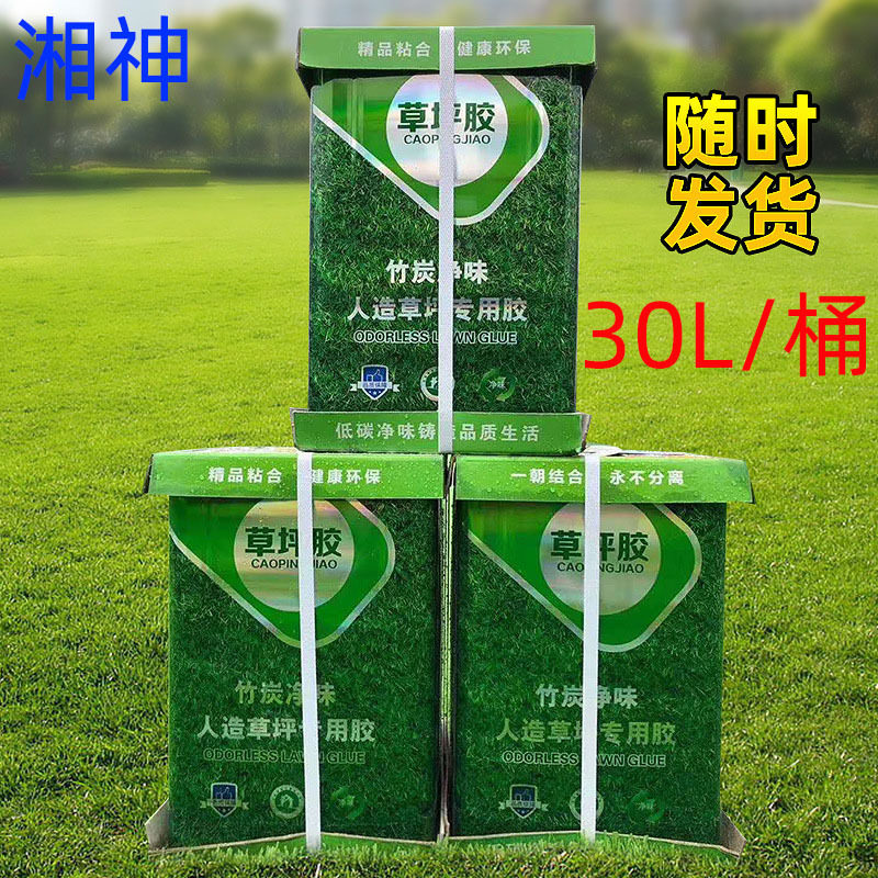 厂销环保草坪胶 地毯胶 户外景观人造假草花绿胶球场草坪专用胶水
