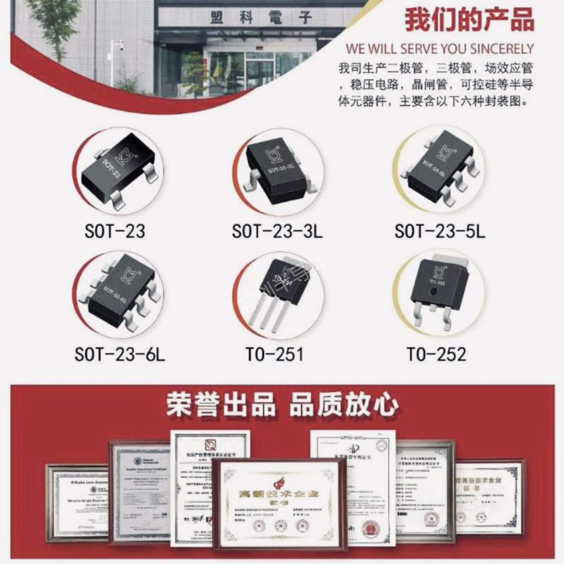 【直销】盟科MK78L12封装SOT-89贴片三极管现货现发品质保证