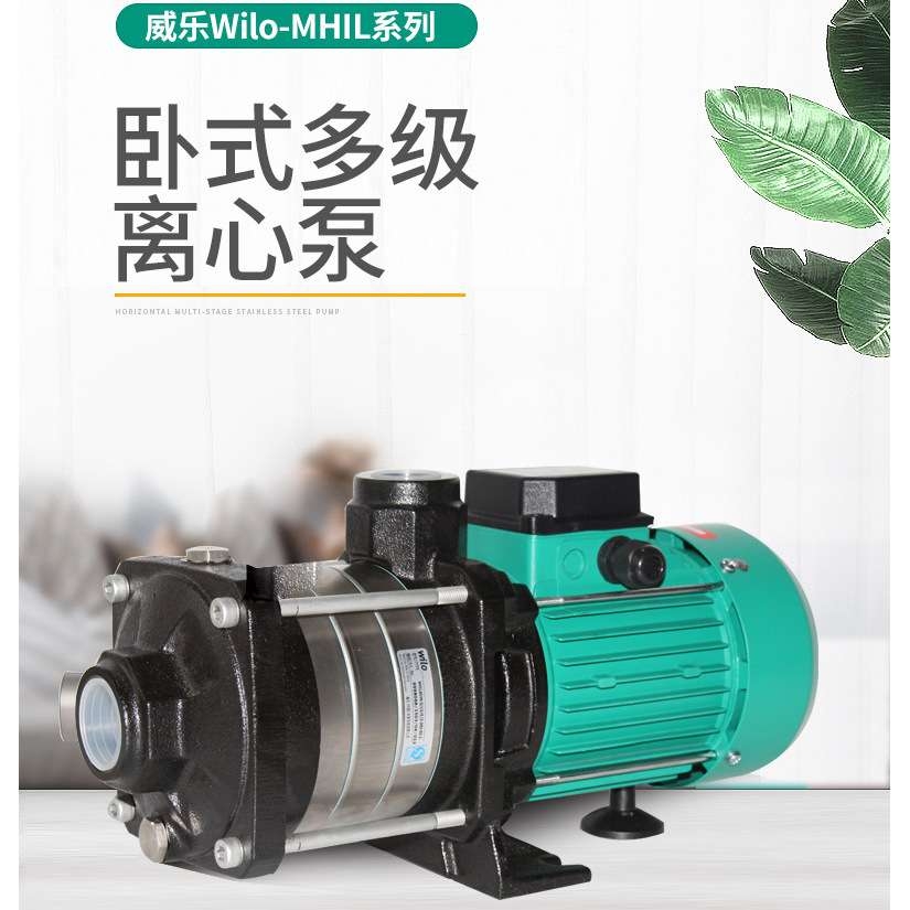 德国Wilo威乐管道离心泵MHIL205 803增压泵卧式热水循环全屋高层