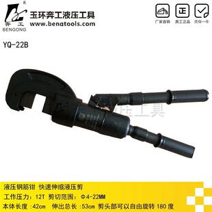 快速液压剪液压剪液压钢筋钳YQ 22B液压切断手柄可伸缩
