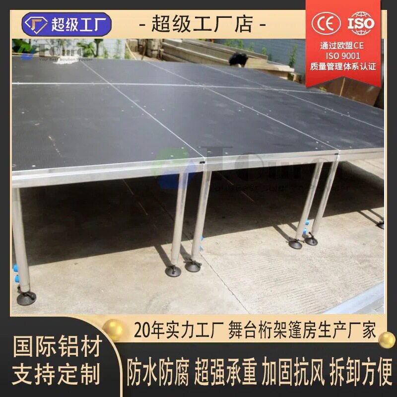 单腿舞台T台地板拼装舞台婚庆t台铝合金桁架大型户外活动学校舞台