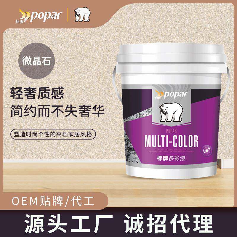 标牌微晶艺术多彩漆质感艺术内墙涂料微晶石防水防霉家装艺术涂料