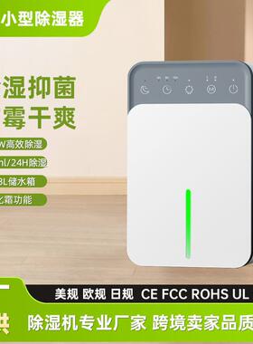 D1除湿机1.3L大容量23W卧室抽湿机吸湿器衣柜防潮防霉静音去出湿
