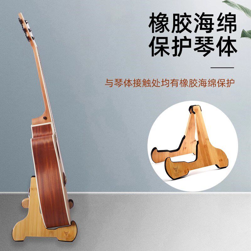 实木吉他架家用落地吉他架子立式乐器G架琵琶尤克里里中阮放置琴