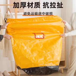 大号容量搬家纸箱子o物流中转袋寄快递收纳袋神器整理箱打包箱