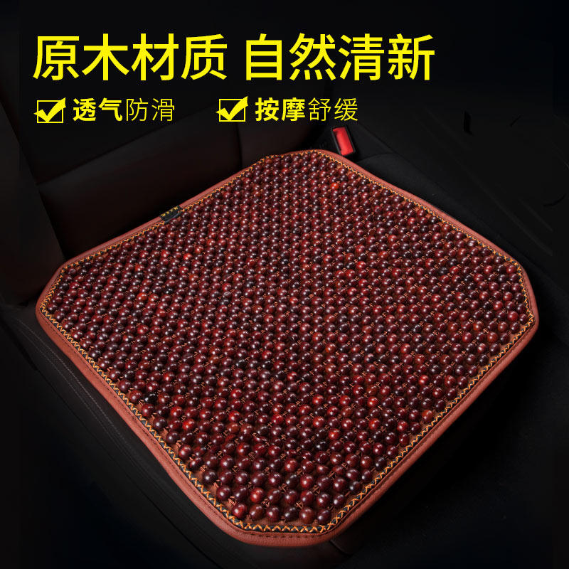 木珠汽车坐垫单j片三件套无靠背夏季透气凉垫夏天珠子四季通用座
