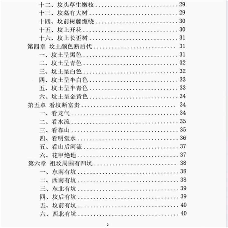 【首页好物】h民间传统文化 珍课业本/教学用本