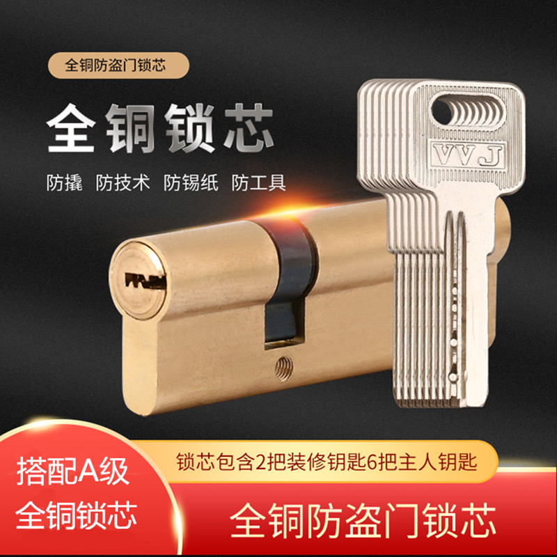防盗门锁套d装入户门锁面板把手大门锁家用通用型门锁机械门锁配