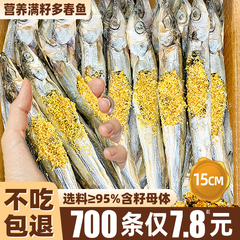 狗狗零食冻干多春鱼宠物补充x营养小幼犬拌饭狗粮磨牙洁齿增肥食