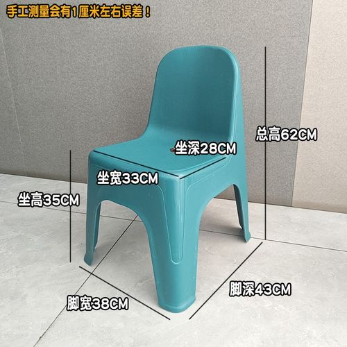 塑料凳子幼儿园家用l加厚靠背椅防滑宝宝椅子成人熟胶中号熟胶35c