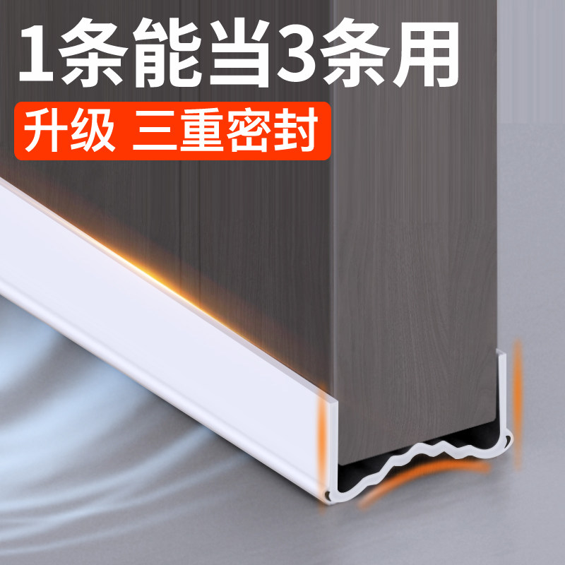 门底密封条c隔音条贴卧室房间防漏堵门缝底下挡板空调挡风神器胶