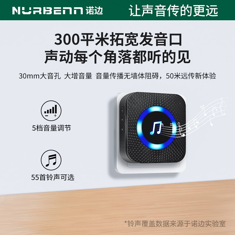 诺边门铃无线家用免插o电远距离电子遥控门玲老人呼叫器叮咚声音