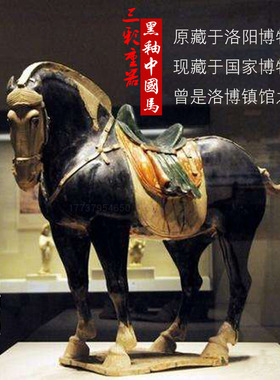 高超仿古中国马洛阳唐三彩艺术品A中式黑马陶瓷摆件博物馆古玩古